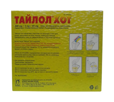ТАЙЛОЛ ХОТ ПРАХ х 12